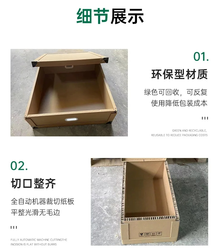 蜂窝板箱厂家